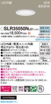 SLR35050NLE1