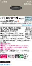 SLR35051NLE1