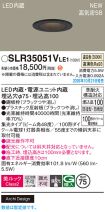 SLR35051VLE1