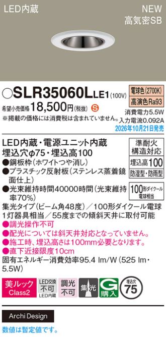 SLR35060LLE1