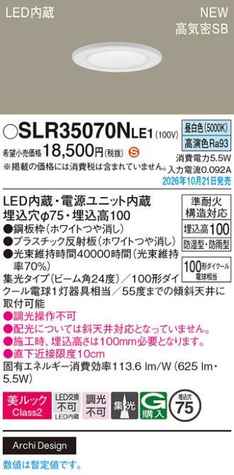 SLR35070NLE1