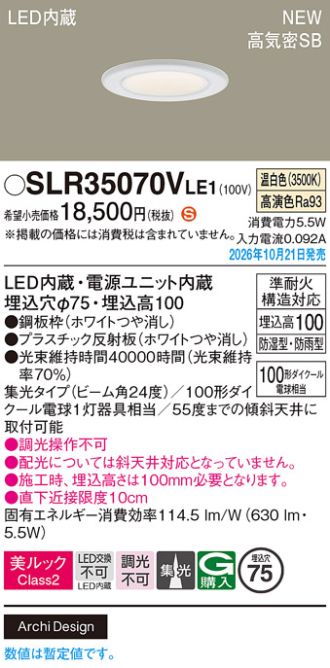 SLR35070VLE1