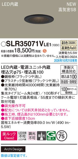 SLR35071VLE1