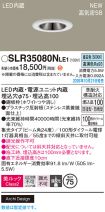 SLR35080NLE1