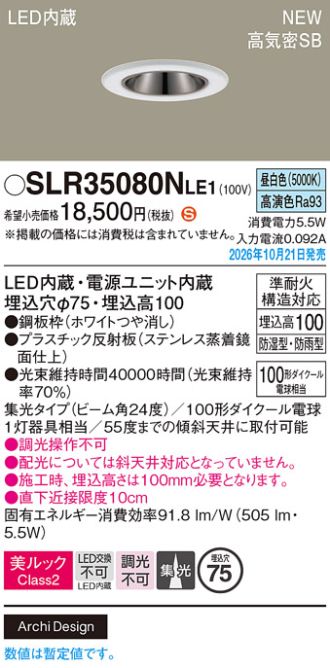 SLR35080NLE1