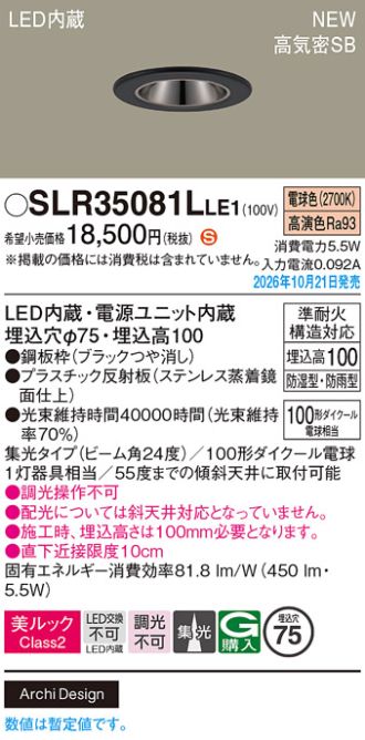 SLR35081LLE1