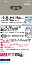 SLR35081NLE1