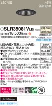 SLR35081VLE1