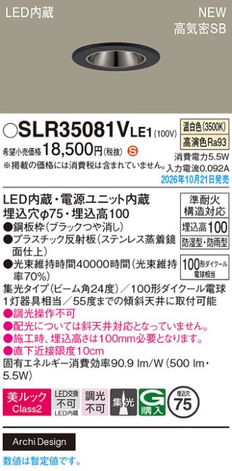 SLR35081VLE1