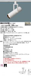 NNQ32092W...