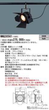 NNQ30561