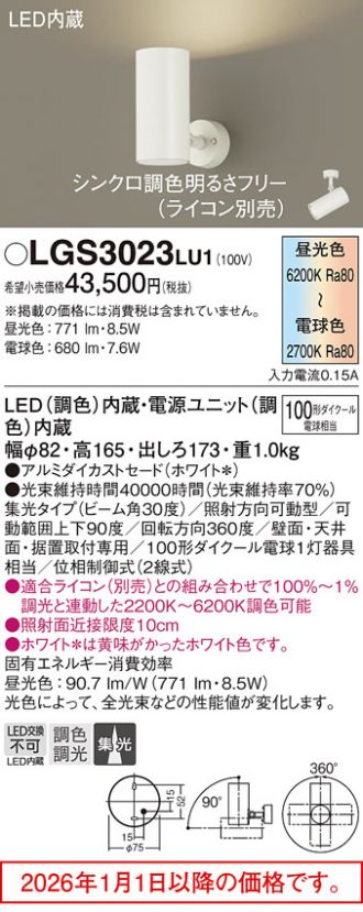 LGS3023LU1