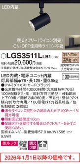 LGS3511LLB1