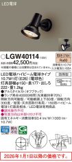 LGW40114