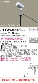 LGW40201