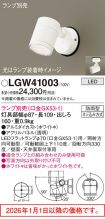 LGW41003