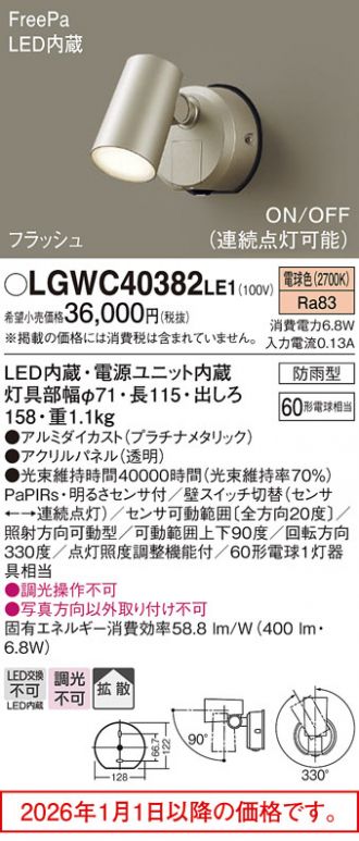 LGWC40382LE1