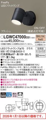 LGWC47000CE1