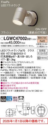 LGWC47002CE1