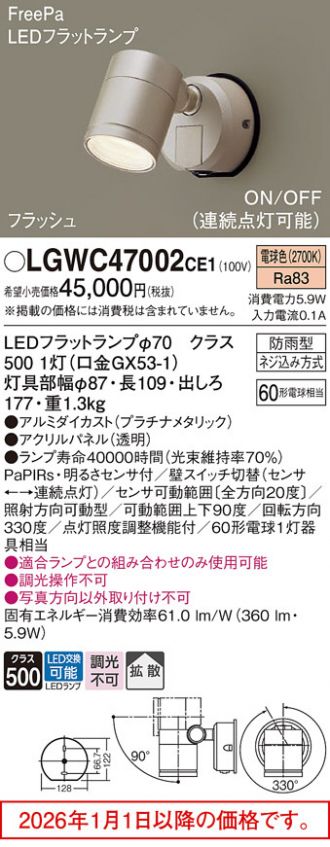 LGWC47002CE1