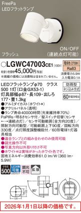 LGWC47003CE1