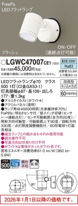 LGWC47007CE1
