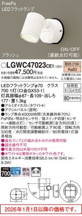 LGWC47023CE1