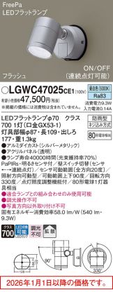 LGWC47025CE1