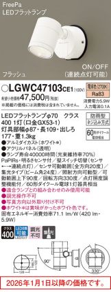 LGWC47103CE1