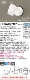 LGWC47107CE1