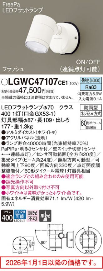 LGWC47107CE1