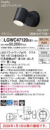 LGWC47120CE1