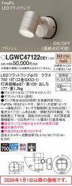 LGWC47122CE1