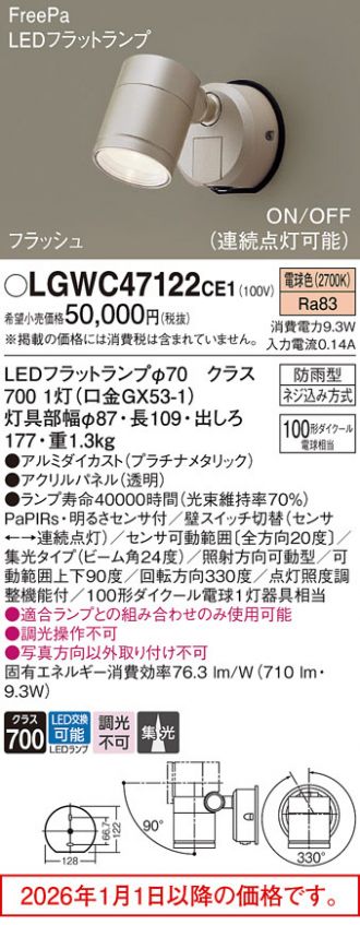 LGWC47122CE1