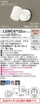 LGWC47123CE1