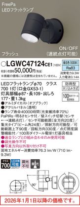 LGWC47124CE1