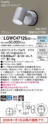 LGWC47125CE1