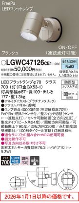 LGWC47126CE1