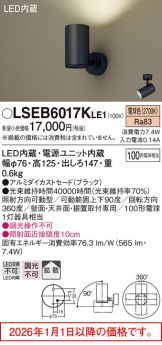 LSEB6017KLE1