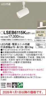 LSEB6115KLE1