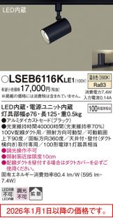LSEB6116KLE1
