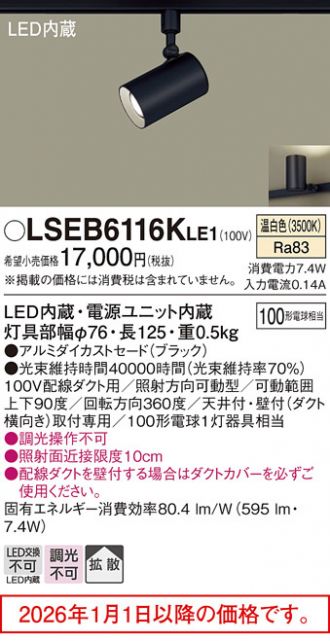 LSEB6116KLE1