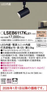 LSEB6117KLE1