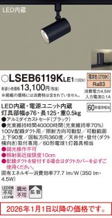 LSEB6119KLE1