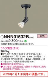 NNN01532B