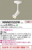 NNN01532W