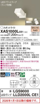 XAS1000LCE1