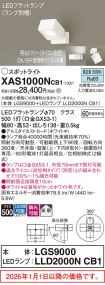 XAS1000NCB1