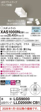 XAS1000NCB1