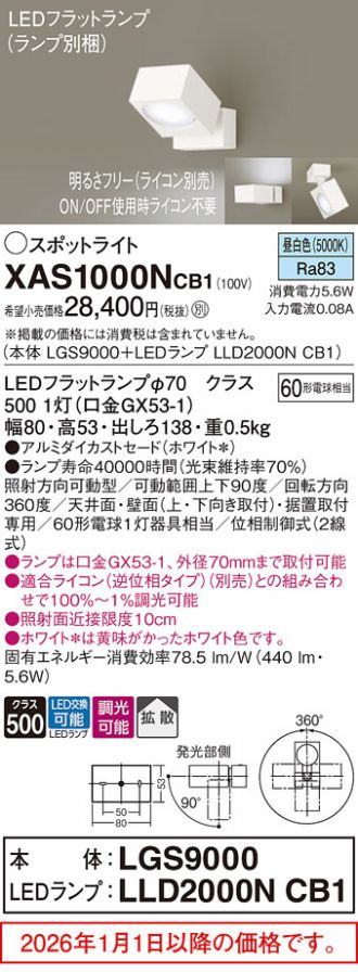 XAS1000NCB1